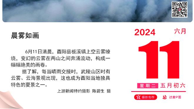 麦克托米奈本赛季英超打进5球，创个人生涯单赛季进球纪录